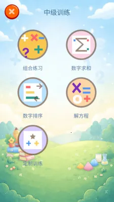��ѧ����2026�ٷ����°汾v5.0.0 �ٷ������ͼ2