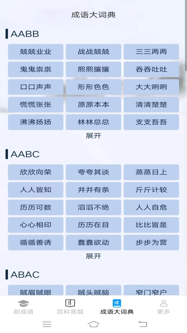 �������(����ѧϰӦ��)v2.7.2.2 ��׿���ͼ2