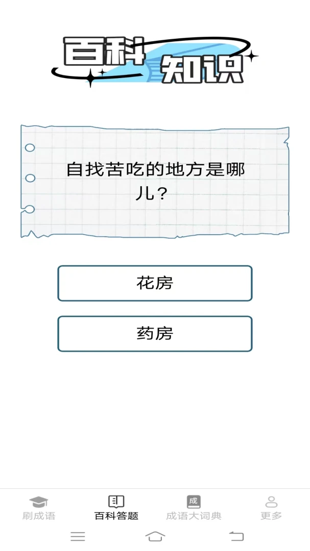 �������(����ѧϰӦ��)v2.7.2.2 ��׿���ͼ1