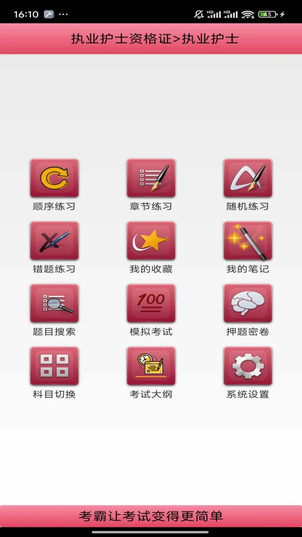 ���Ի�ʿ2026���°汾v3.21 ��Ѱ��ͼ1