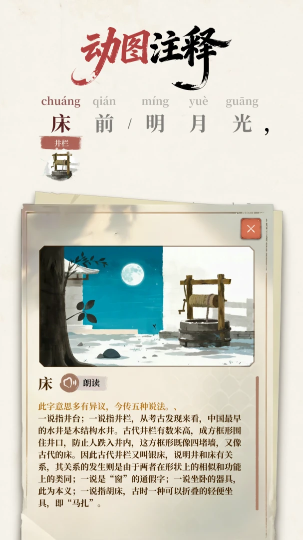 ��������(��ʫ��ѧϰApp)v1.0.1 �ٷ������ͼ1