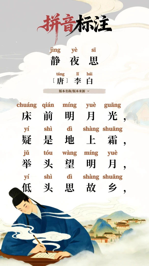 ��������(��ʫ��ѧϰApp)v1.0.1 �ٷ������ͼ0