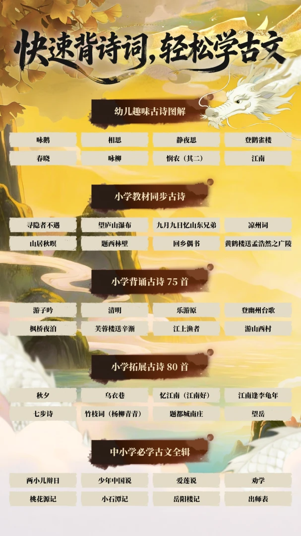 ��������(��ʫ��ѧϰApp)v1.0.1 �ٷ������ͼ3