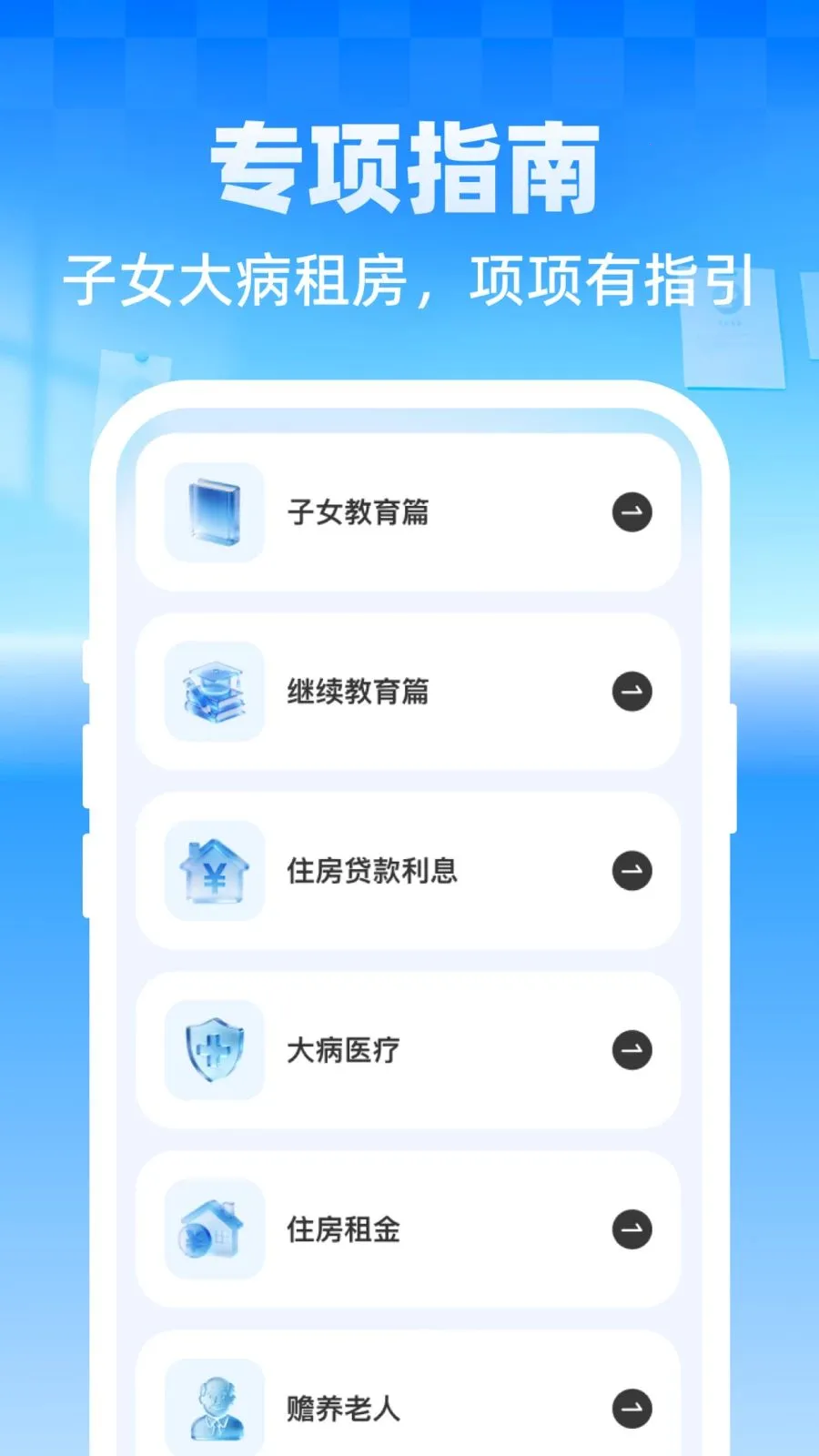 ����ר�����ܼ�2026�ٷ����°汾v1.0.1 ��Ѱ��ͼ2