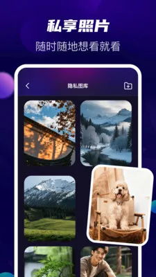 秘悦隐私播(隐私播放器)v1.1.5 免费版截图1