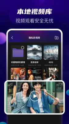秘悦隐私播(隐私播放器)v1.1.5 免费版截图3