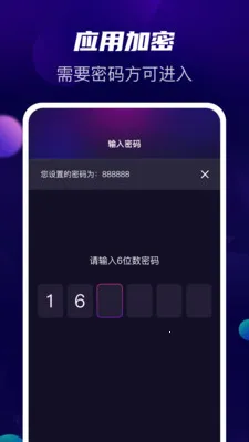 秘悦隐私播(隐私播放器)v1.1.5 免费版截图0