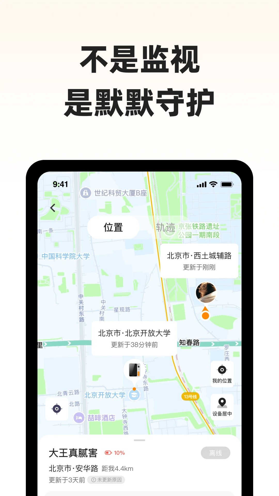 ����С��(�����豸����)v1.0.9 �ٷ������ͼ0