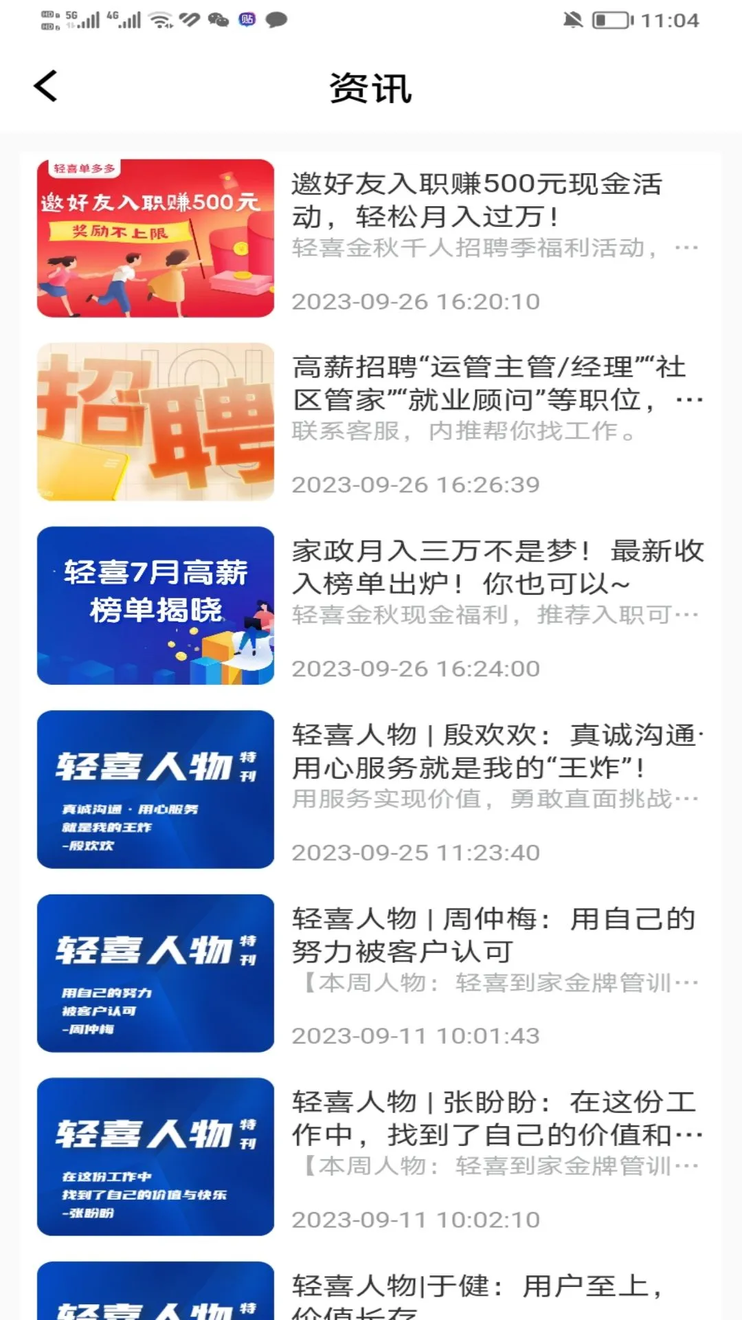 ��ϲ�����(��ҵ����ƽ̨)v1.5.3 ��Ѱ��ͼ1