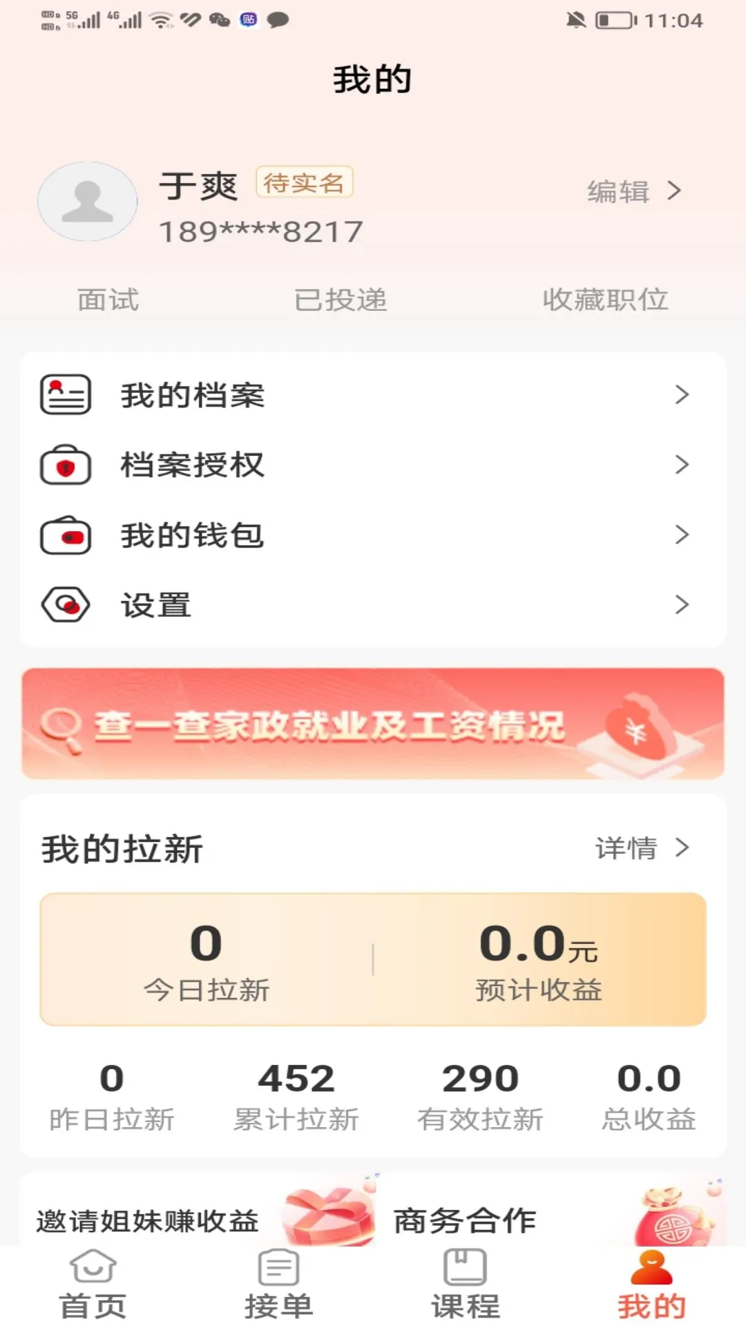 ��ϲ�����(��ҵ����ƽ̨)v1.5.3 ��Ѱ��ͼ0
