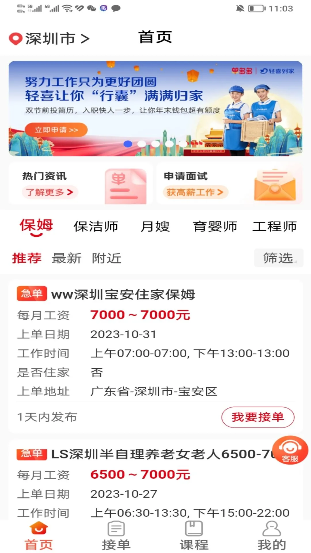 ��ϲ�����(��ҵ����ƽ̨)v1.5.3 ��Ѱ��ͼ2