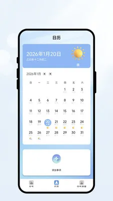 �����м�2026�ٷ����°汾v2.0.2 ��Ѱ��ͼ3