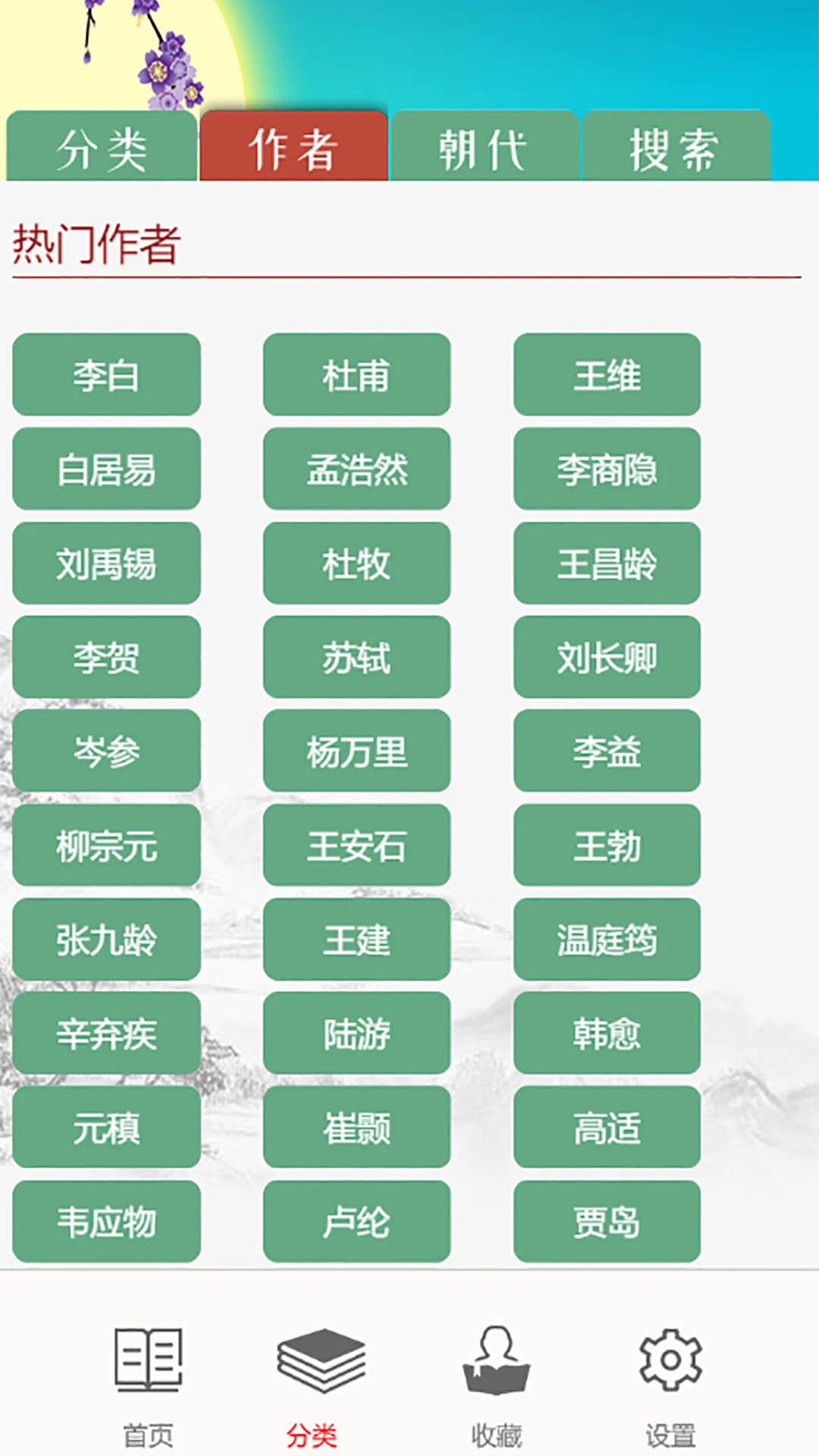 ��ͯ��ʫƴ��(��ʫѧϰAPP)v3.0 �ֻ����ͼ1