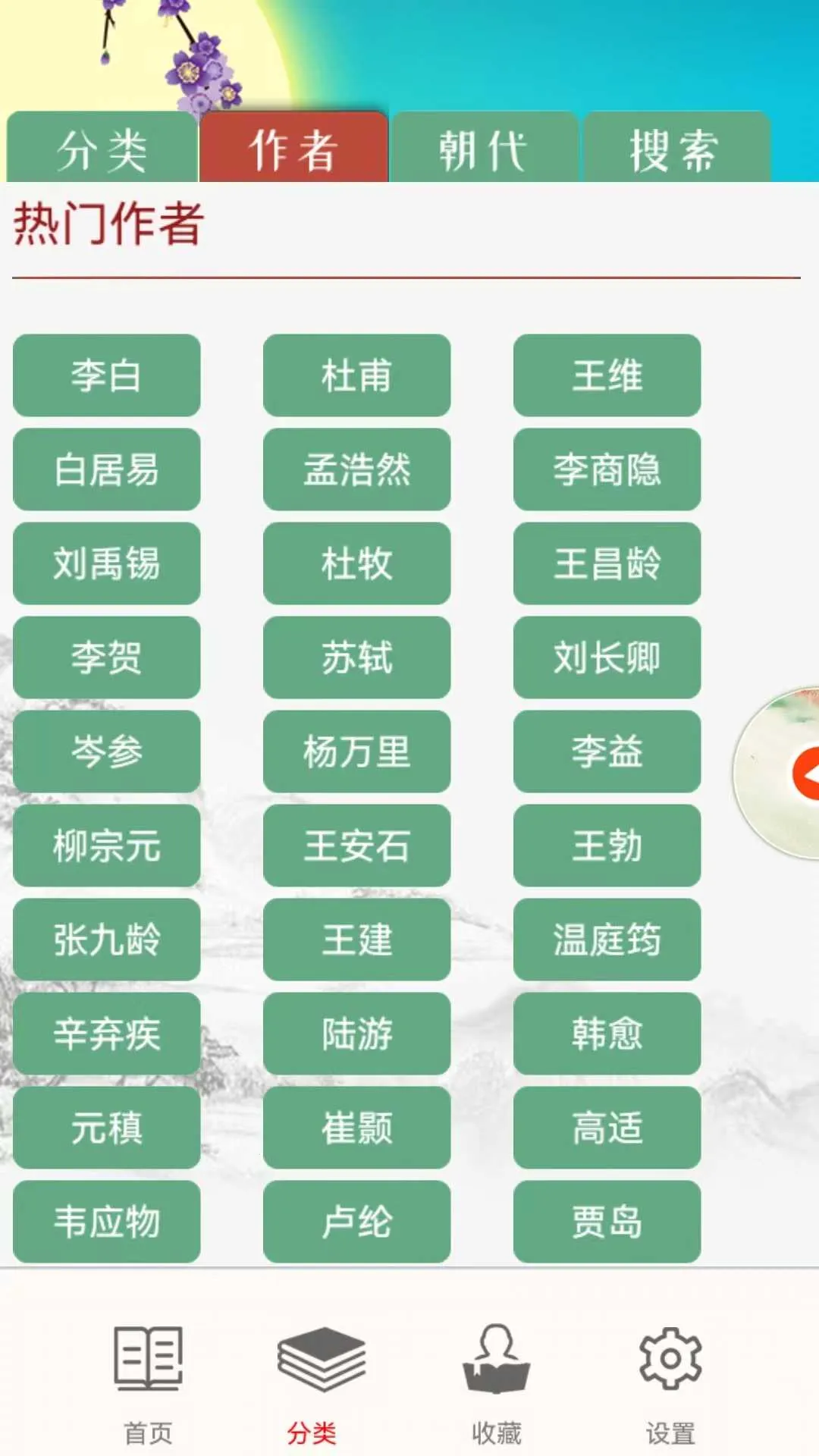 ��ͯ��ʫƴ��(��ʫѧϰAPP)v3.0 �ֻ����ͼ3