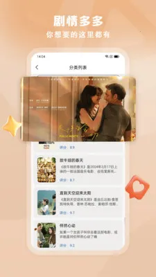 Ӱ��ȫ��(Ӱ�ӽ�˵ƽ̨)v1.0.3 ��׿���ͼ2