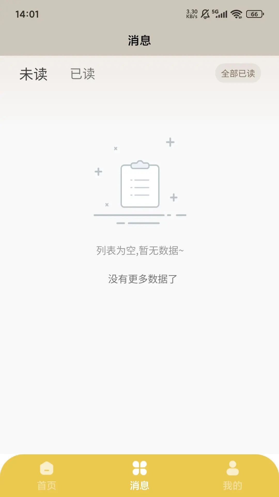 龙城荟生活(智慧社区应用)v1.7.0 免费版截图0
