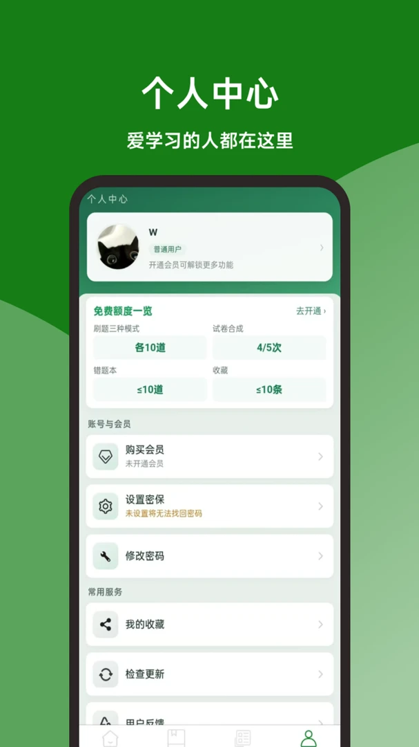 ����ʦ���ٱ���(����ʦ����APP)v1.0.0 ��׿���ͼ1