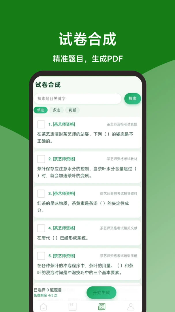 ����ʦ���ٱ���(����ʦ����APP)v1.0.0 ��׿���ͼ0