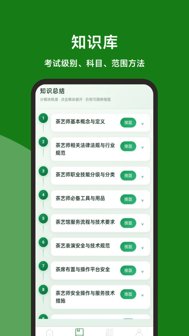 ����ʦ���ٱ���(����ʦ����APP)v1.0.0 ��׿���ͼ3