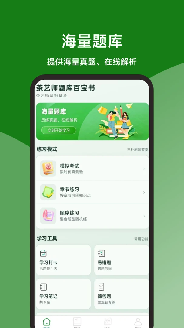 ����ʦ���ٱ���(����ʦ����APP)v1.0.0 ��׿���ͼ2
