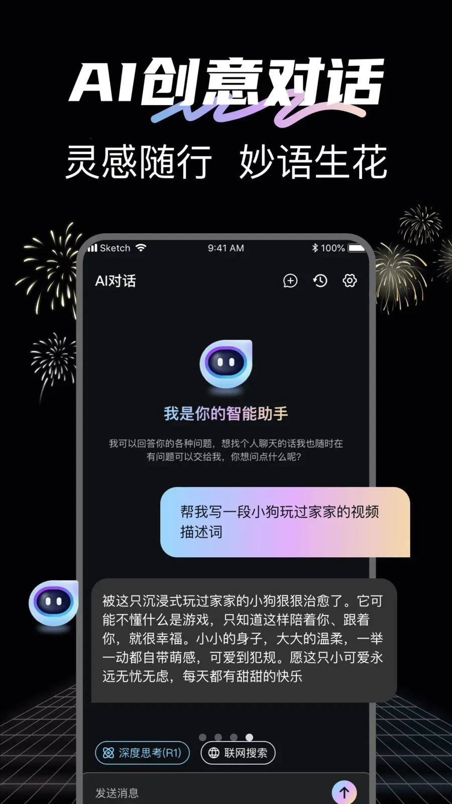 DeepAI��Ƶ����2026���°汾v1.0.6 �ٷ������ͼ0
