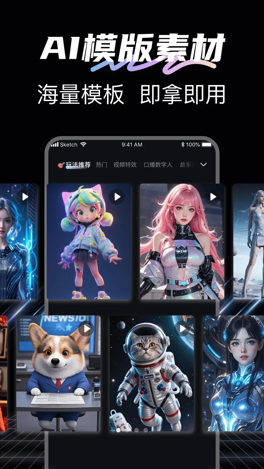 DeepAI��Ƶ����2026���°汾v1.0.6 �ٷ������ͼ3