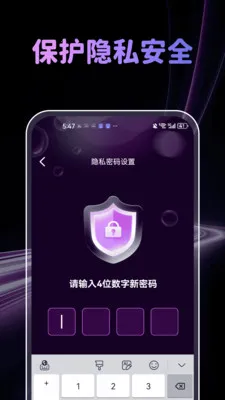 �����˽�˲�����2026���°汾v1.0.4 �ٷ������ͼ2