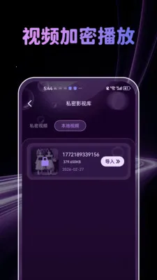 �����˽�˲�����2026���°汾v1.0.4 �ٷ������ͼ3