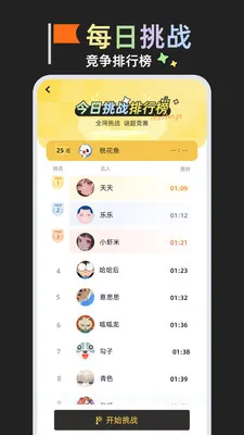 ���⾺��(�ǻ۾���ƽ̨)v1.0.1 ��׿���ͼ1