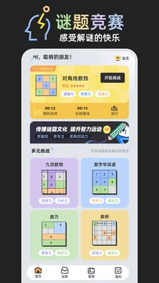 ���⾺��(�ǻ۾���ƽ̨)v1.0.1 ��׿���ͼ3
