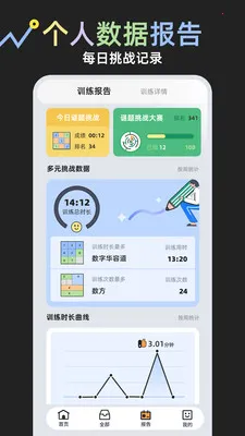 ���⾺��(�ǻ۾���ƽ̨)v1.0.1 ��׿���ͼ4