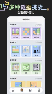 ���⾺��(�ǻ۾���ƽ̨)v1.0.1 ��׿���ͼ2