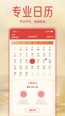 ����ϻ������ְ�(����ʱ�����)v1.3.0 �ٷ������ͼ0