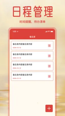 ����ϻ������ְ�(����ʱ�����)v1.3.0 �ٷ������ͼ3