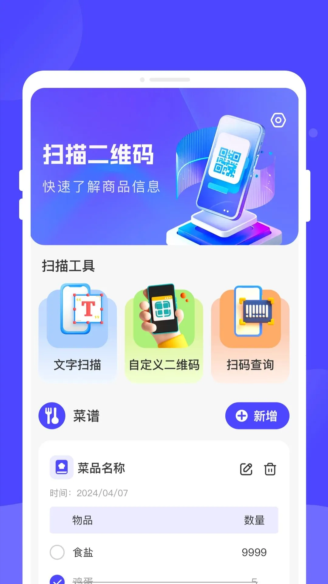�v���ά�����������ֻ���v1.0.0 ��Ѱ��ͼ1