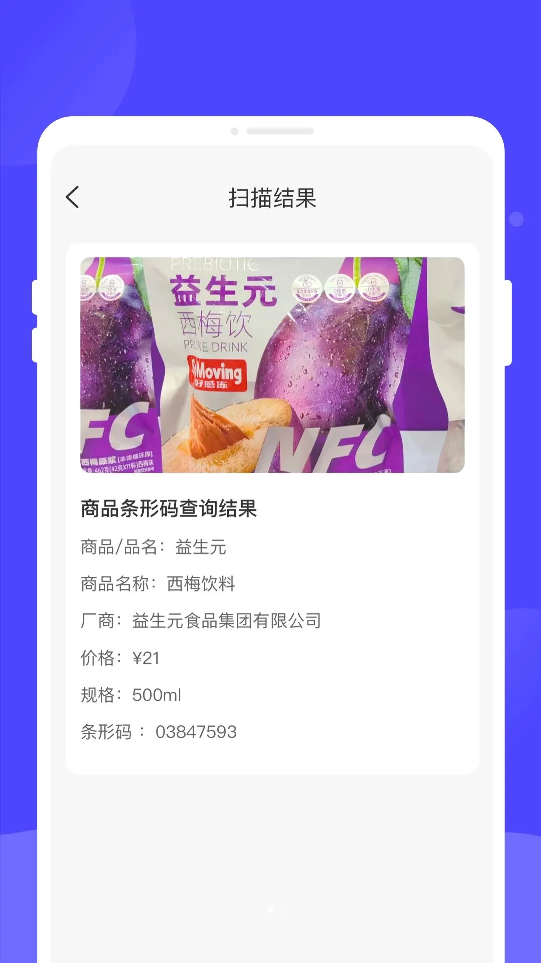 �v���ά�����������ֻ���v1.0.0 ��Ѱ��ͼ2