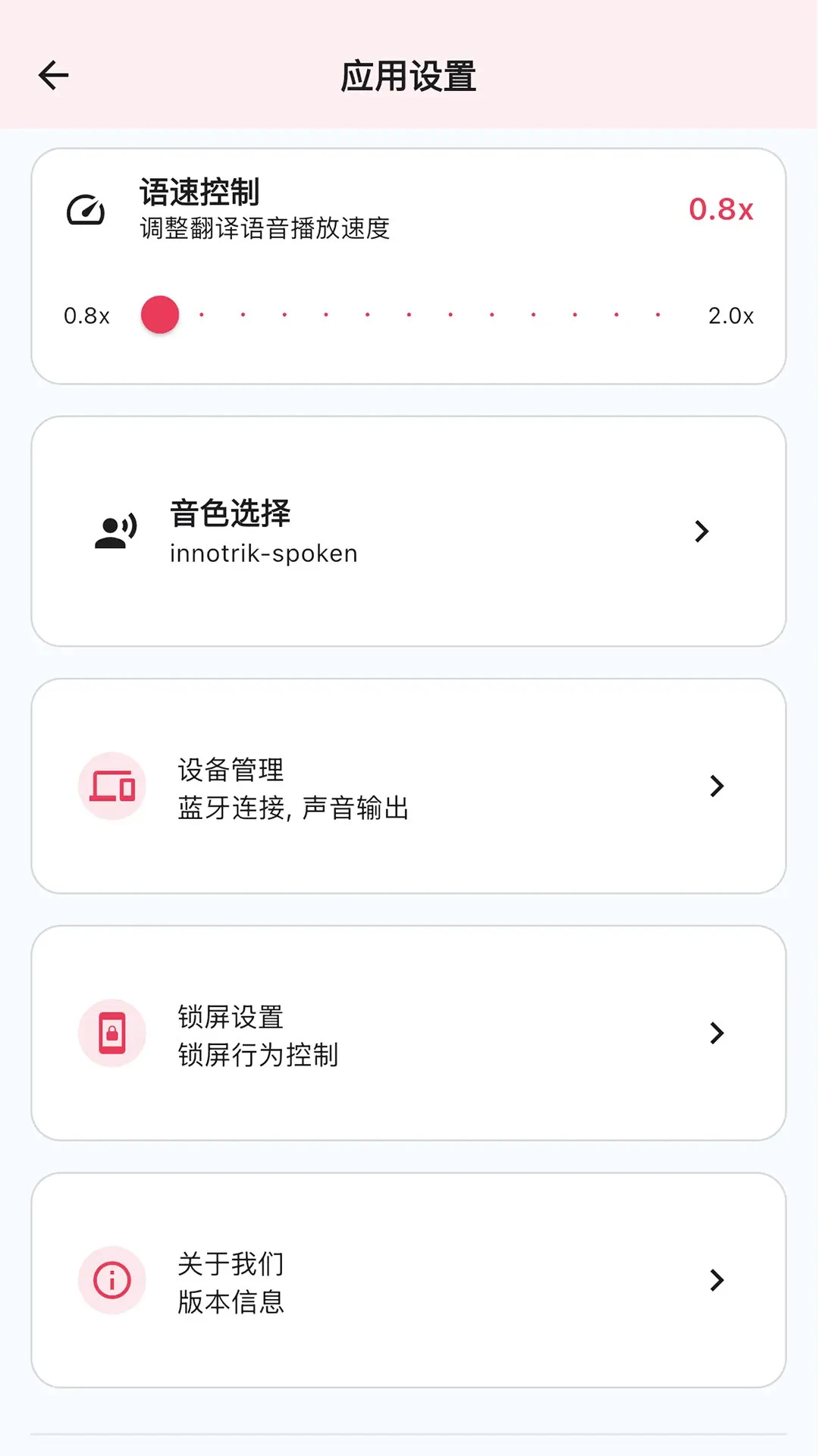 INNOTRIK2026���°汾v1.2.88 ��Ѱ��ͼ3