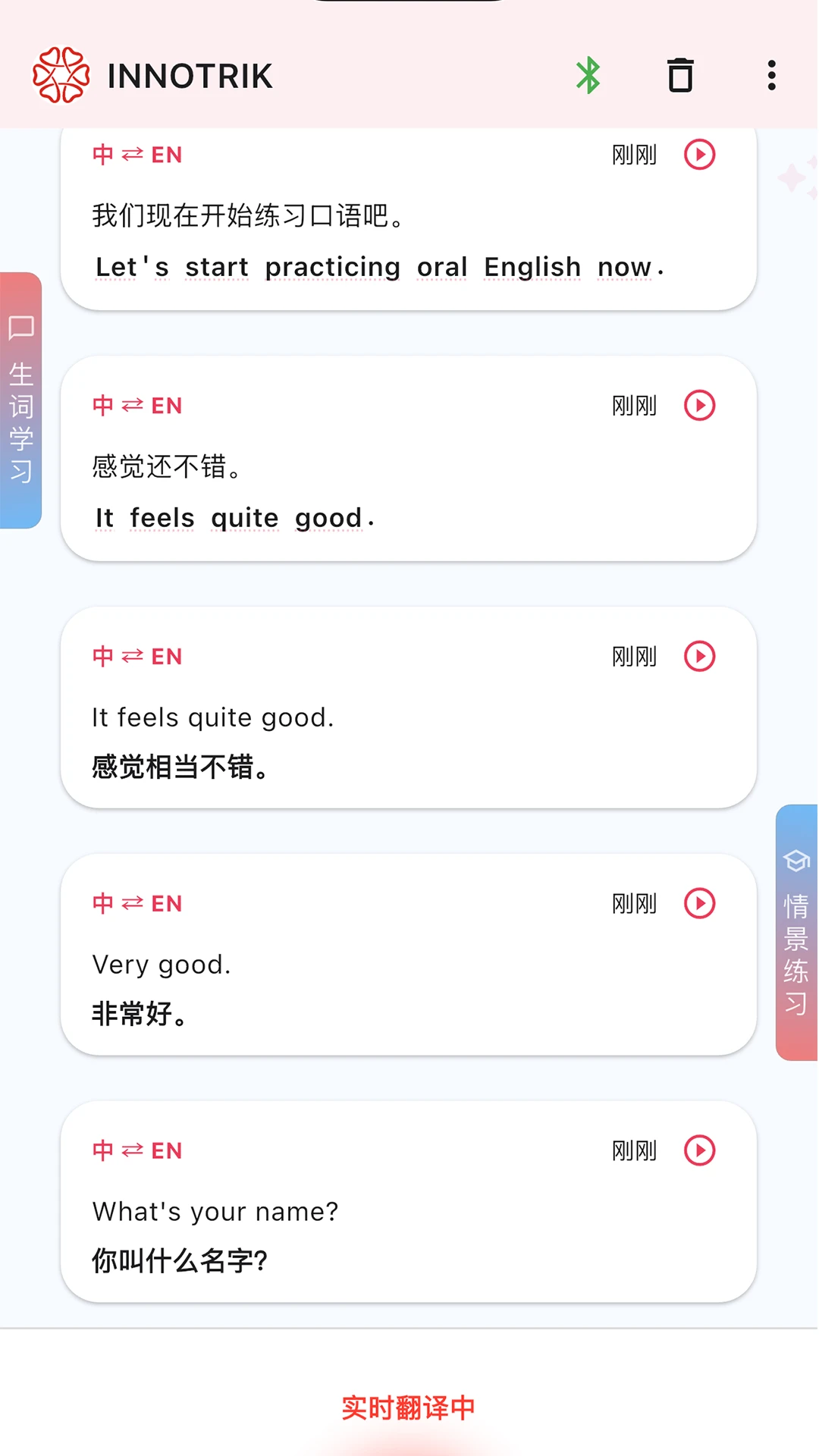 INNOTRIK2026���°汾v1.2.88 ��Ѱ��ͼ1