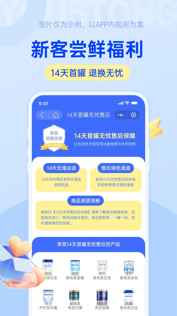 ��ʱͨ(ĸӤ����ƽ̨)v1.0.19 ��׿���ͼ4