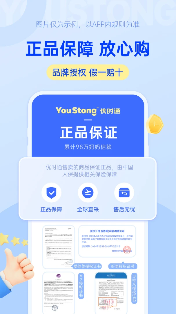 ��ʱͨ(ĸӤ����ƽ̨)v1.0.19 ��׿���ͼ0