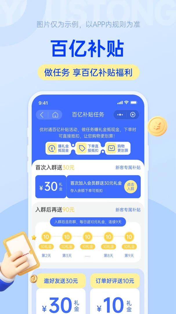 ��ʱͨ(ĸӤ����ƽ̨)v1.0.19 ��׿���ͼ2