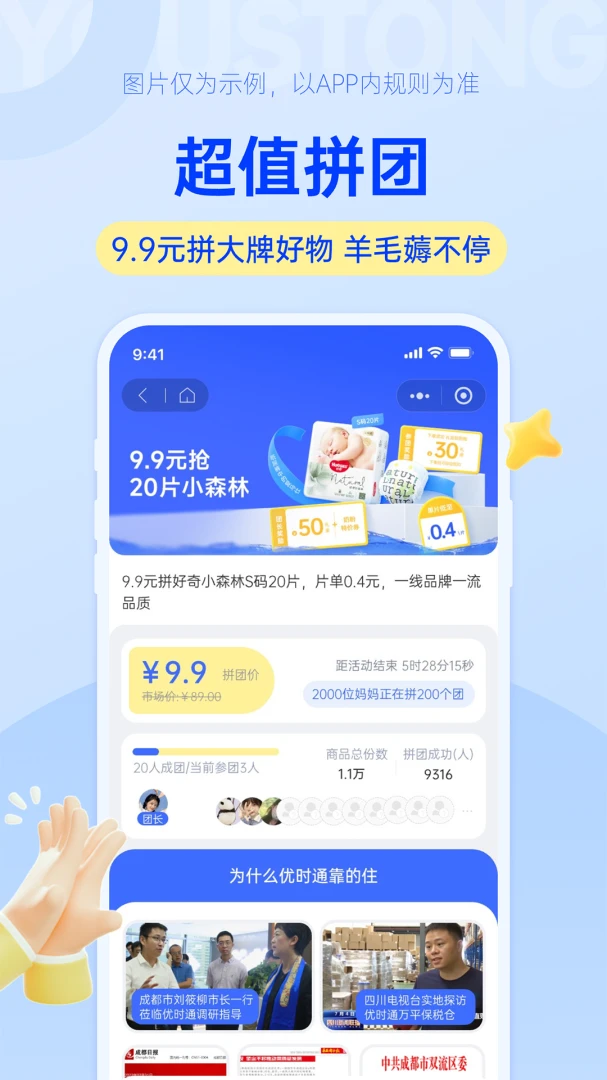 ��ʱͨ(ĸӤ����ƽ̨)v1.0.19 ��׿���ͼ1