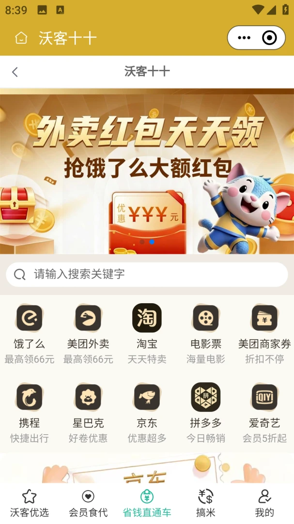 �ֿ�ʮʮ(���ص��̷���ƽ̨)v2.5.6 �ֻ����ͼ0