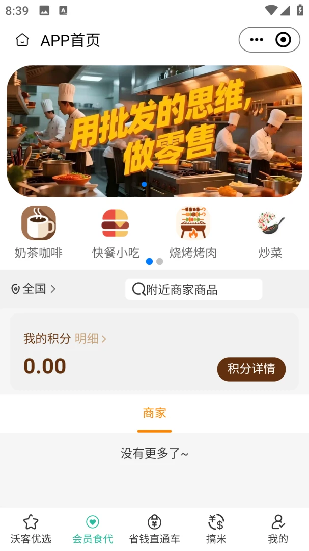 �ֿ�ʮʮ(���ص��̷���ƽ̨)v2.5.6 �ֻ����ͼ1