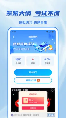 123ѧ�����������ֻ���v1.1.2 ��׿���ͼ1