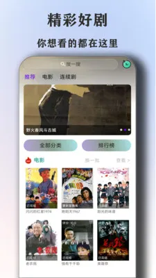 ȫ�����Ӱ�Ӵ�ȫ������(Ӱ�������Դվ)v1.6.6 �ٷ������ͼ1