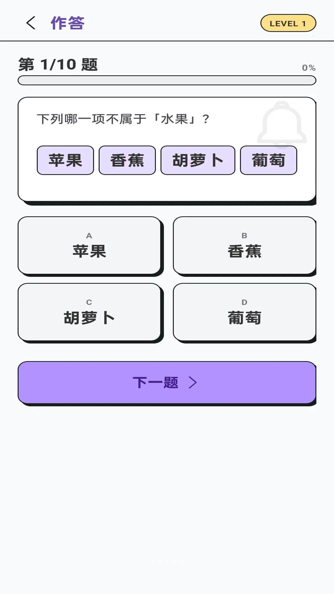 找茬有一手(找茬思维训练)v1.0.1 官方正版截图2