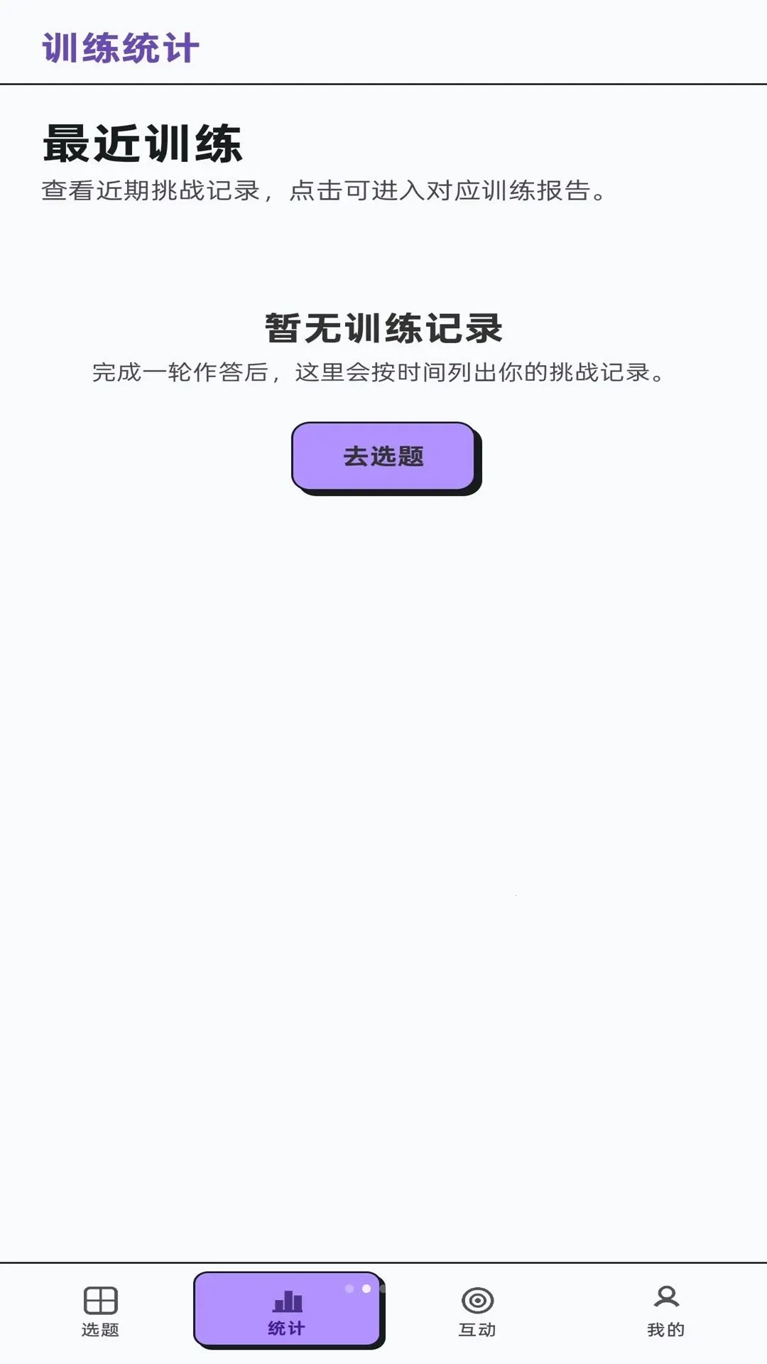 找茬有一手(找茬思维训练)v1.0.1 官方正版截图1
