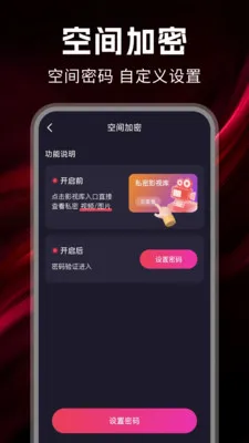 ˽����Ѳ�����(��˽�ռ�Ӧ��)v1.0.7 �ٷ������ͼ0