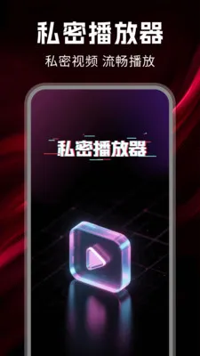 ˽����Ѳ�����(��˽�ռ�Ӧ��)v1.0.7 �ٷ������ͼ1